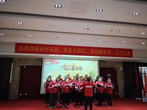 九九重陽，感受快樂與溫暖——綠康醫養集團敬老月與重陽節系列活動紀實