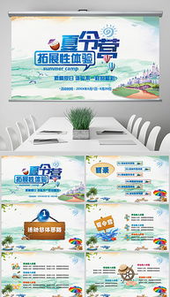 PPT設(shè)計(jì)與體驗(yàn)式拓展活動(dòng)策劃 從模板、素材到方案呈現(xiàn)