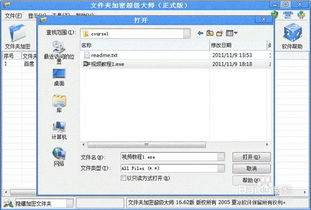 雅虎起訴前員工 加密軟件能否守護信息安全的防線？